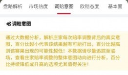 瑞典杯今日爆料结果,今日赛果揭晓，精彩瞬间不容错过